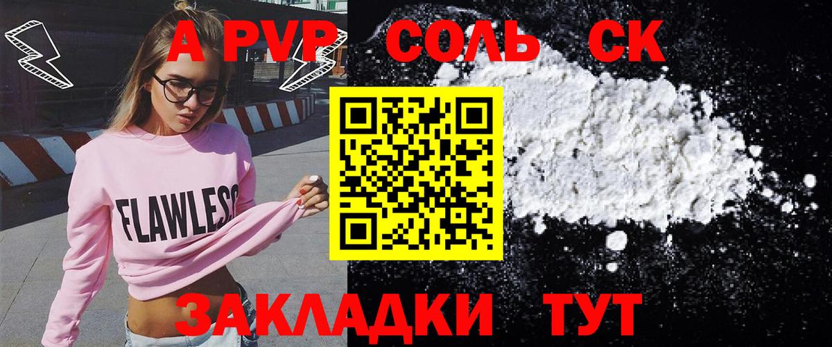 как найти закладки  A-PVP  Альфа ПВП Соль  APVP крисы CK  Луховицы  Вход с VPN  A PVP крисы CK 