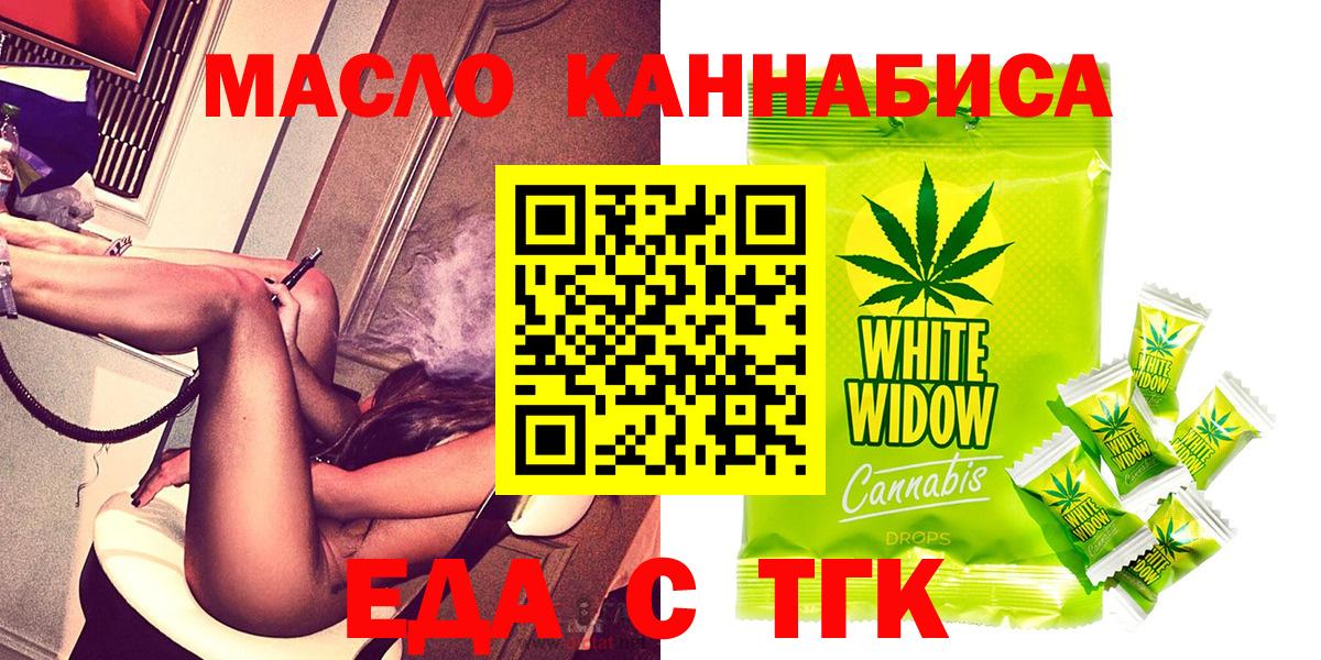 Еда ТГК конопля Луховицы