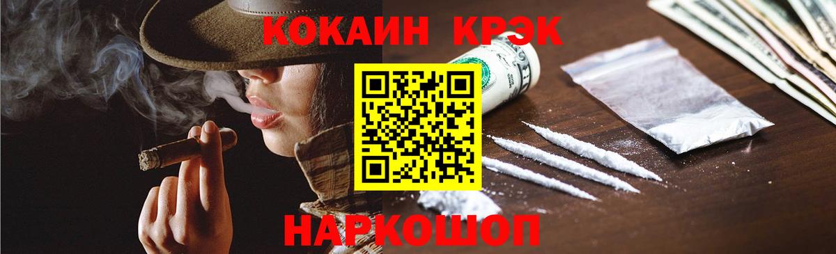 Луховицы  Cocaine VHQ  Вход с VPN  Кокаин 97% 