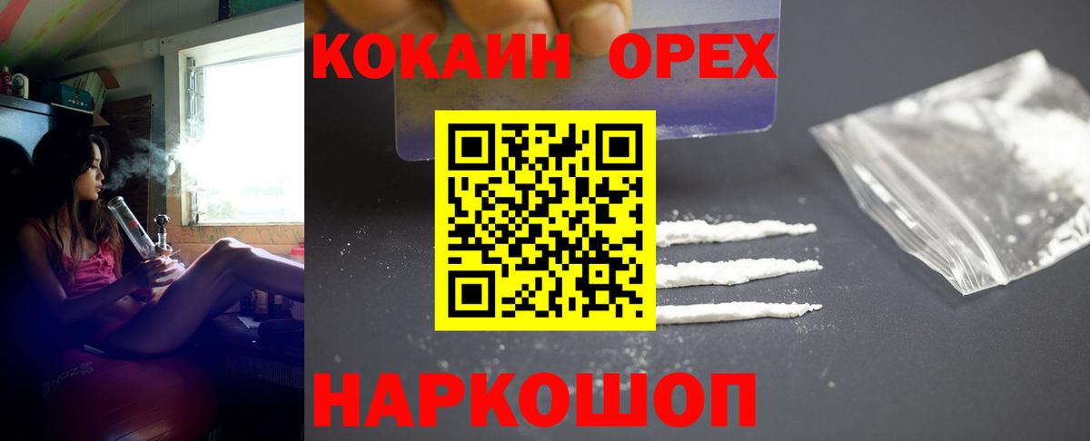 COCAIN VHQ Луховицы