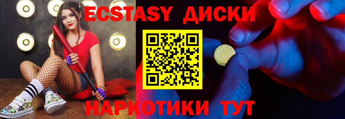 Ecstasy DUBAI Луховицы