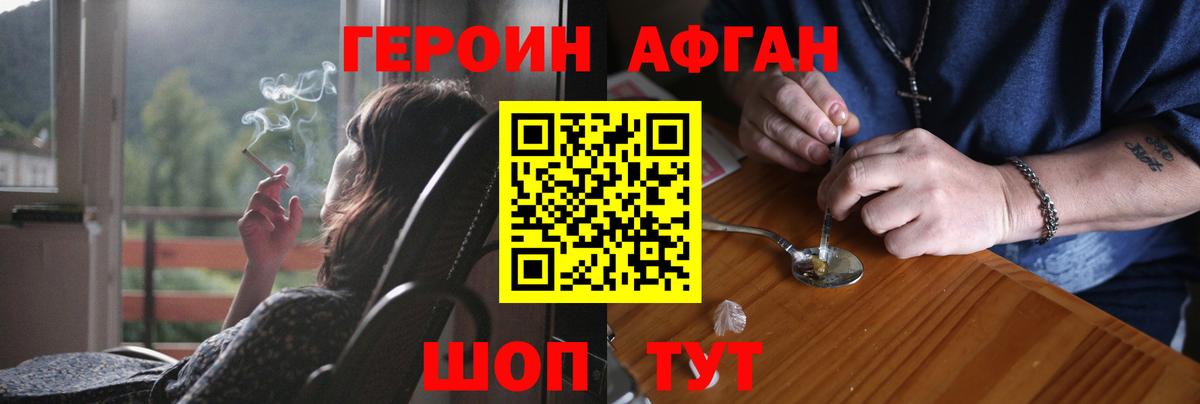 ГЕРОИН гречка  ГЕРОИН  Луховицы  Вход с VPN 