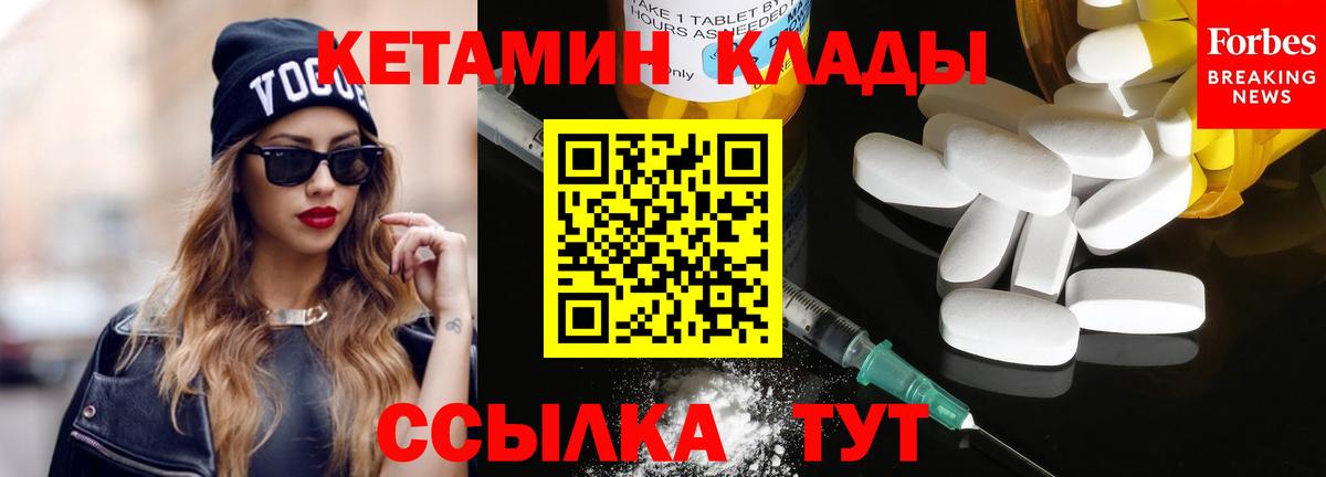 Кетамин VHQ  Вход с VPN  Кетамин ketamine  Луховицы 
