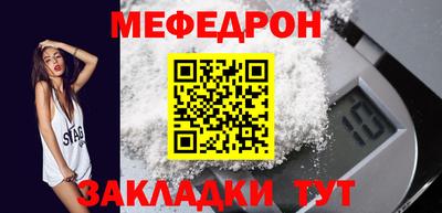 меф Чапаевск