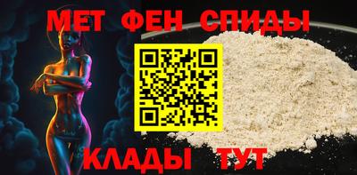 меф Чапаевск