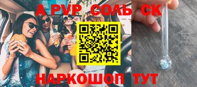 spice Чебоксары