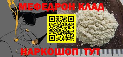 меф Чапаевск