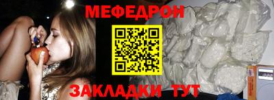 меф Чапаевск