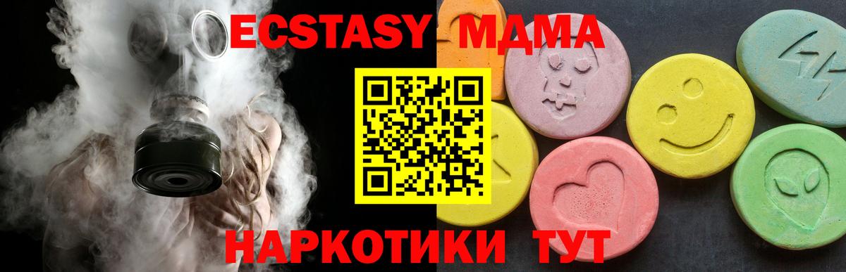 МДМА кристаллы  MDMA VHQ  Луховицы  Вход с VPN 