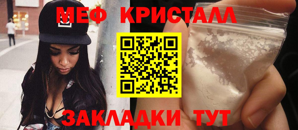 Меф мяу мяу кристаллы Луховицы