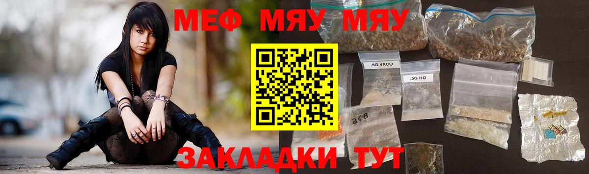 МЕФ  Мефедрон mephedrone  Вход с VPN  Луховицы  Меф мука 