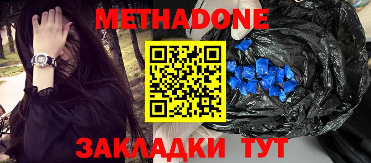 Метадон мёд  Вход с VPN  Луховицы 