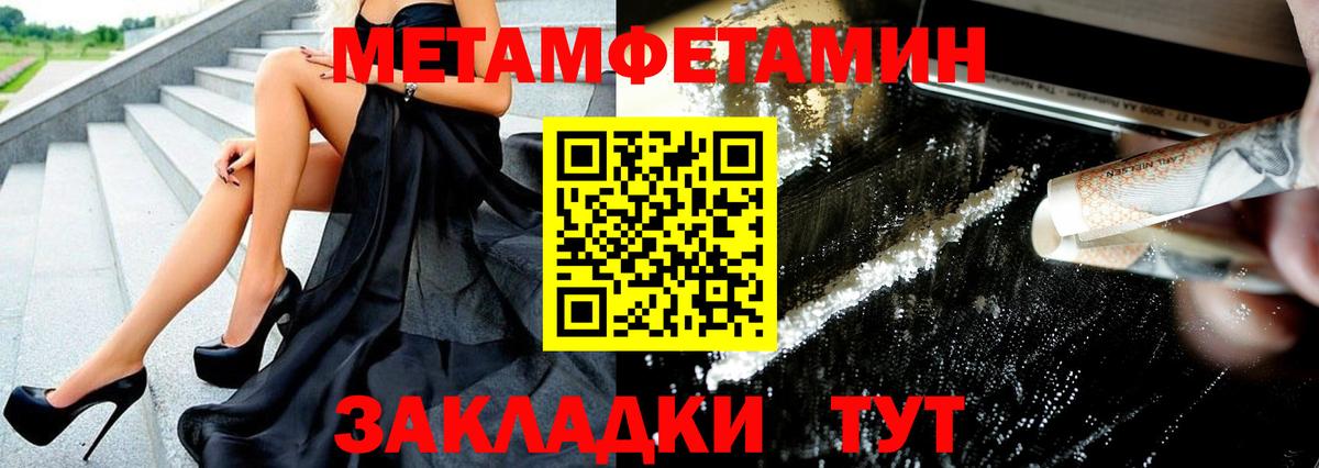 Метамфетамин пудра  Вход с VPN  Метамфетамин пудра  Луховицы 