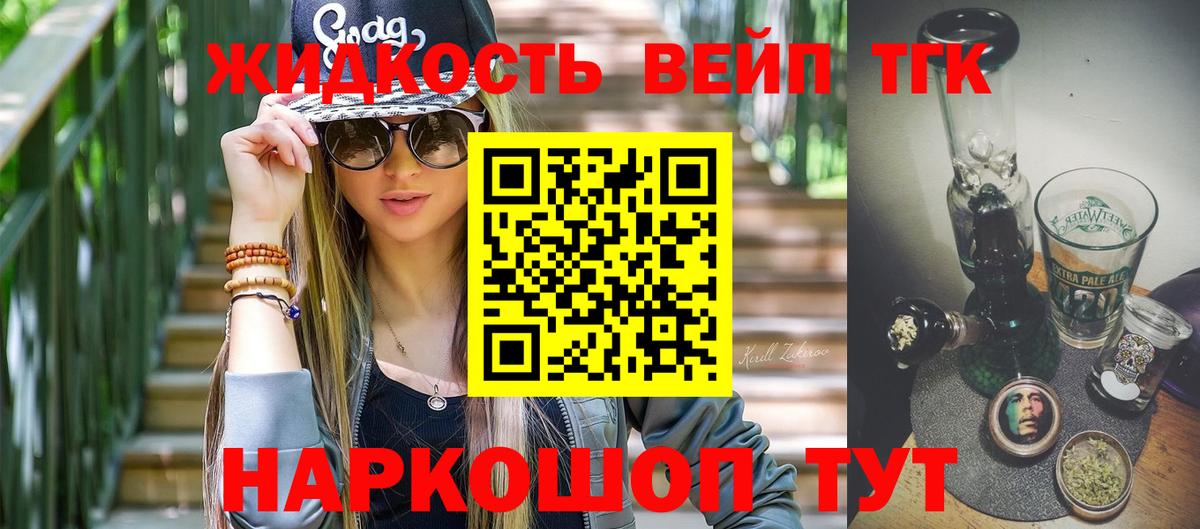 Дистиллят ТГК THC oil  Вход с VPN  продажа наркотиков  Луховицы 