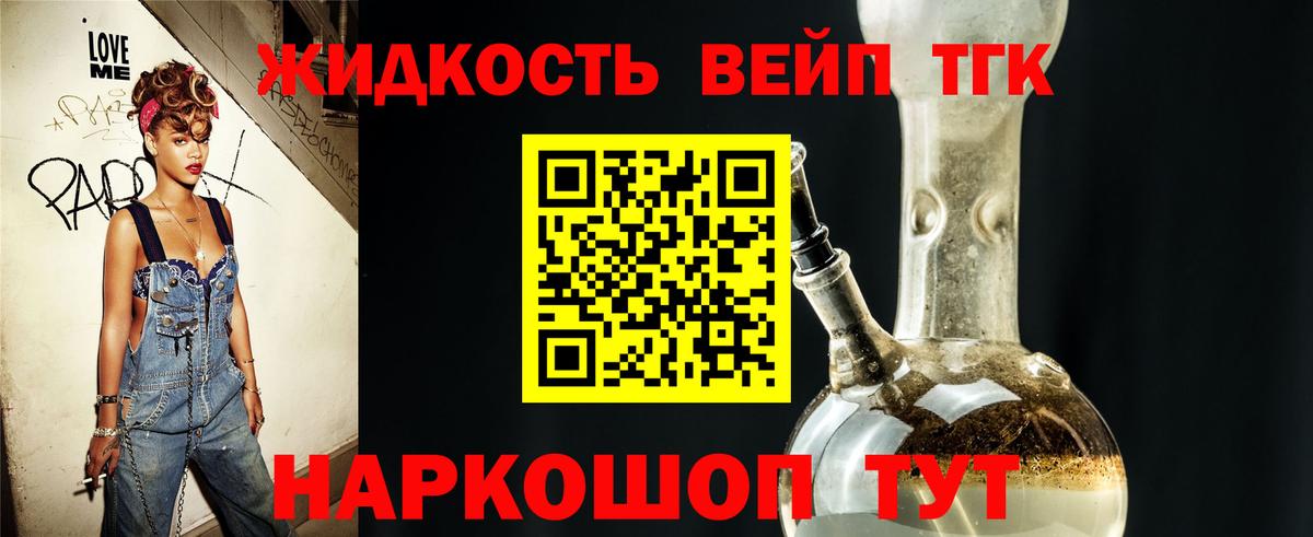 Дистиллят ТГК THC oil Луховицы