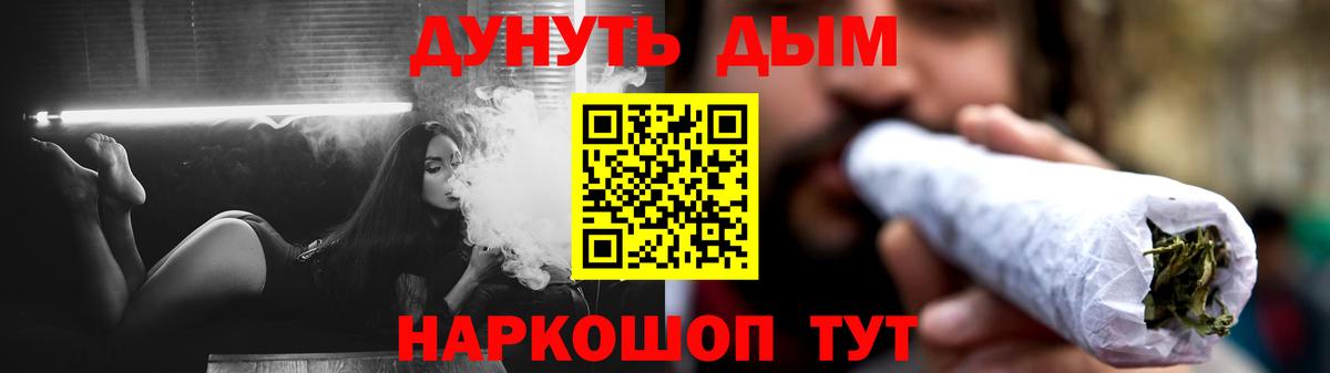 Канабис SATIVA & INDICA Луховицы